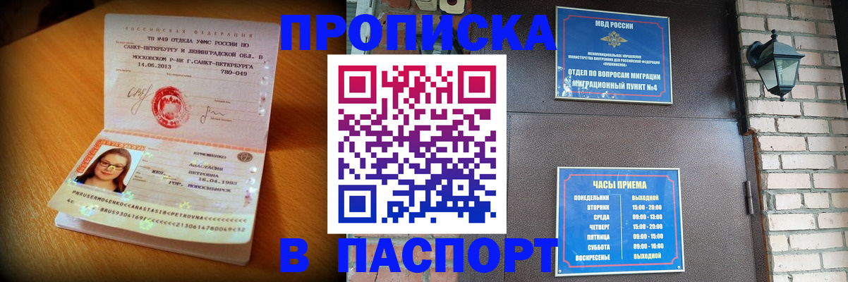 временная регистрация купить в Немане