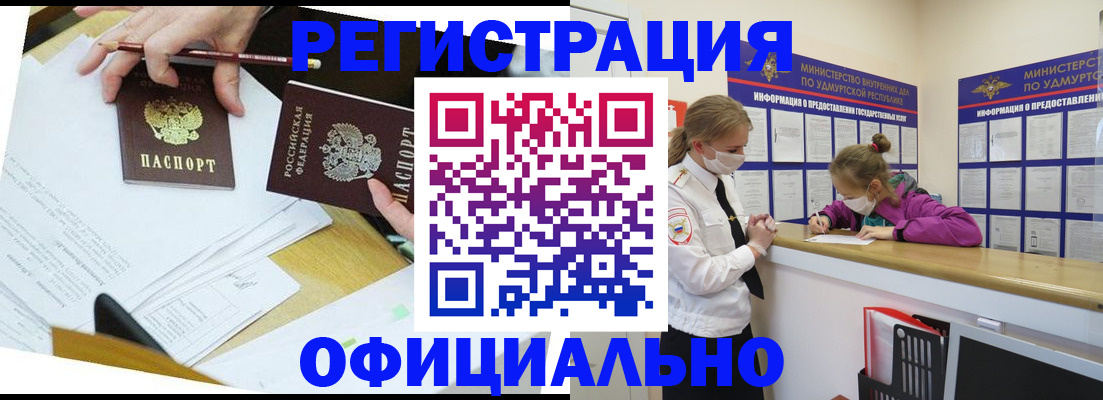 временная регистрация поиск в Немане